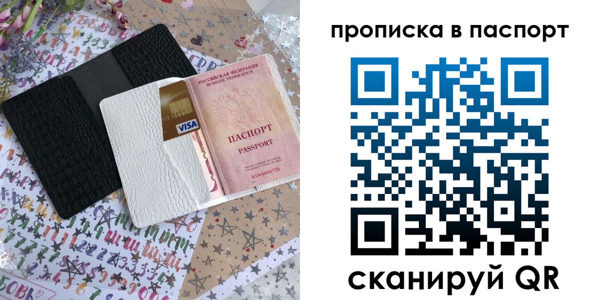 миграционный учет в России