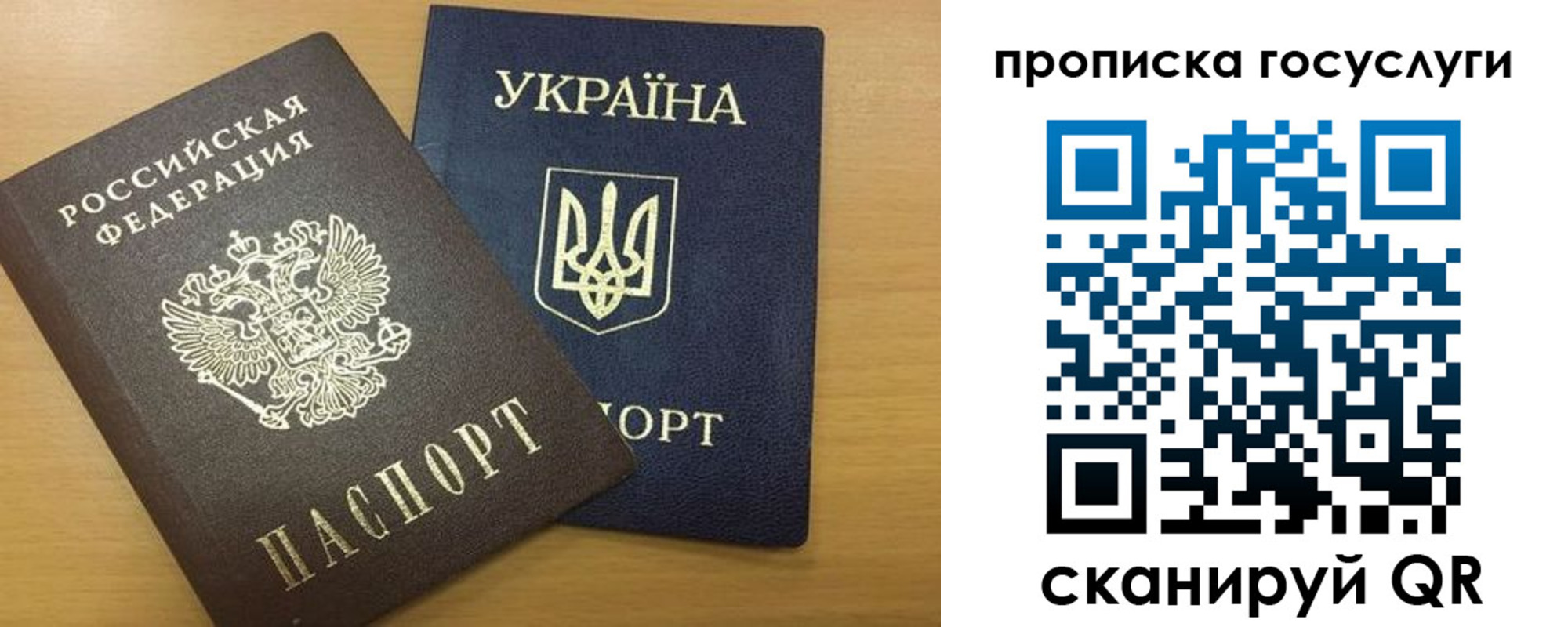 временная регистрация в квартире в России
