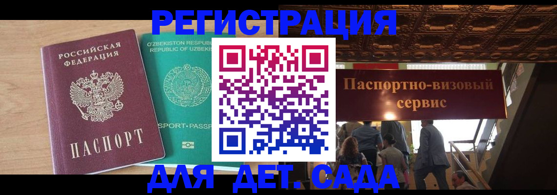 прописка от собственника в России